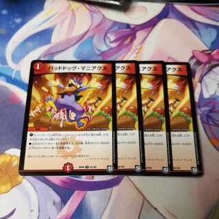 Dangerous Dog Maniacs