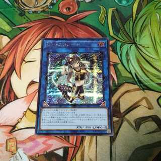 Yu-Gi-Oh!] I:P Mascarena (Secret Rare)