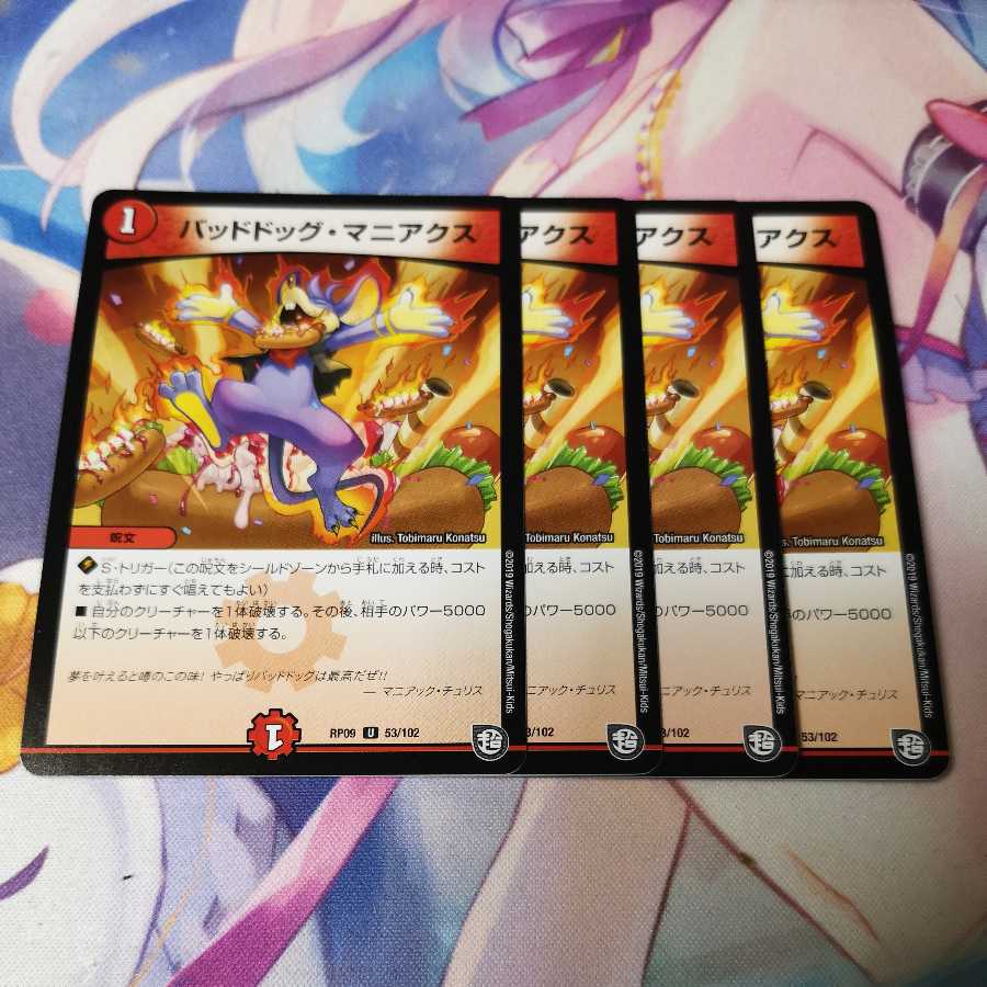 Dangerous Dog Maniacs