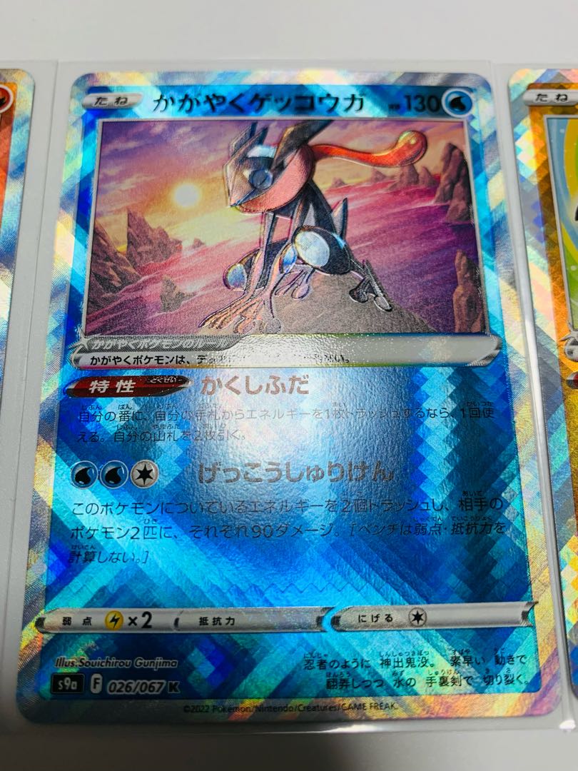 Glittering Greninja