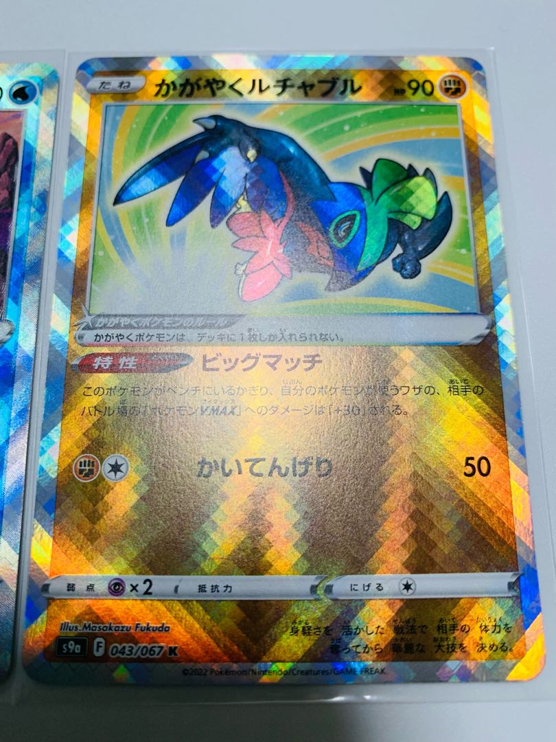 Glittering Greninja