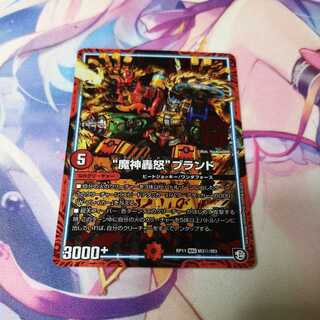 The "Majin Todoroki" brand