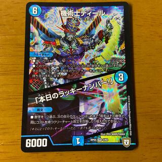 Chansey Number of the Day!