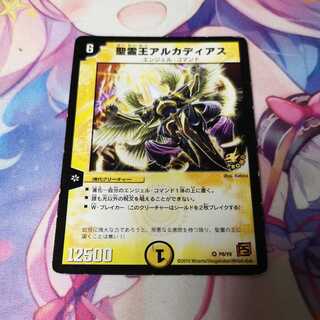 聖霊王アルカディアス