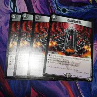 Modified Remedy Institute C