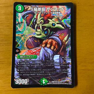 Class S Primitive Sunmad