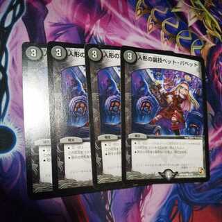 Puppet backstage pet/puppet C