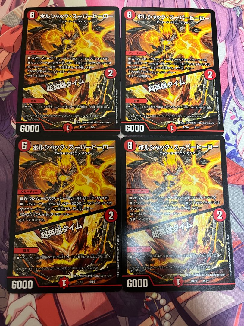 Bolshak Super Hero|Psychic Hero Time①.