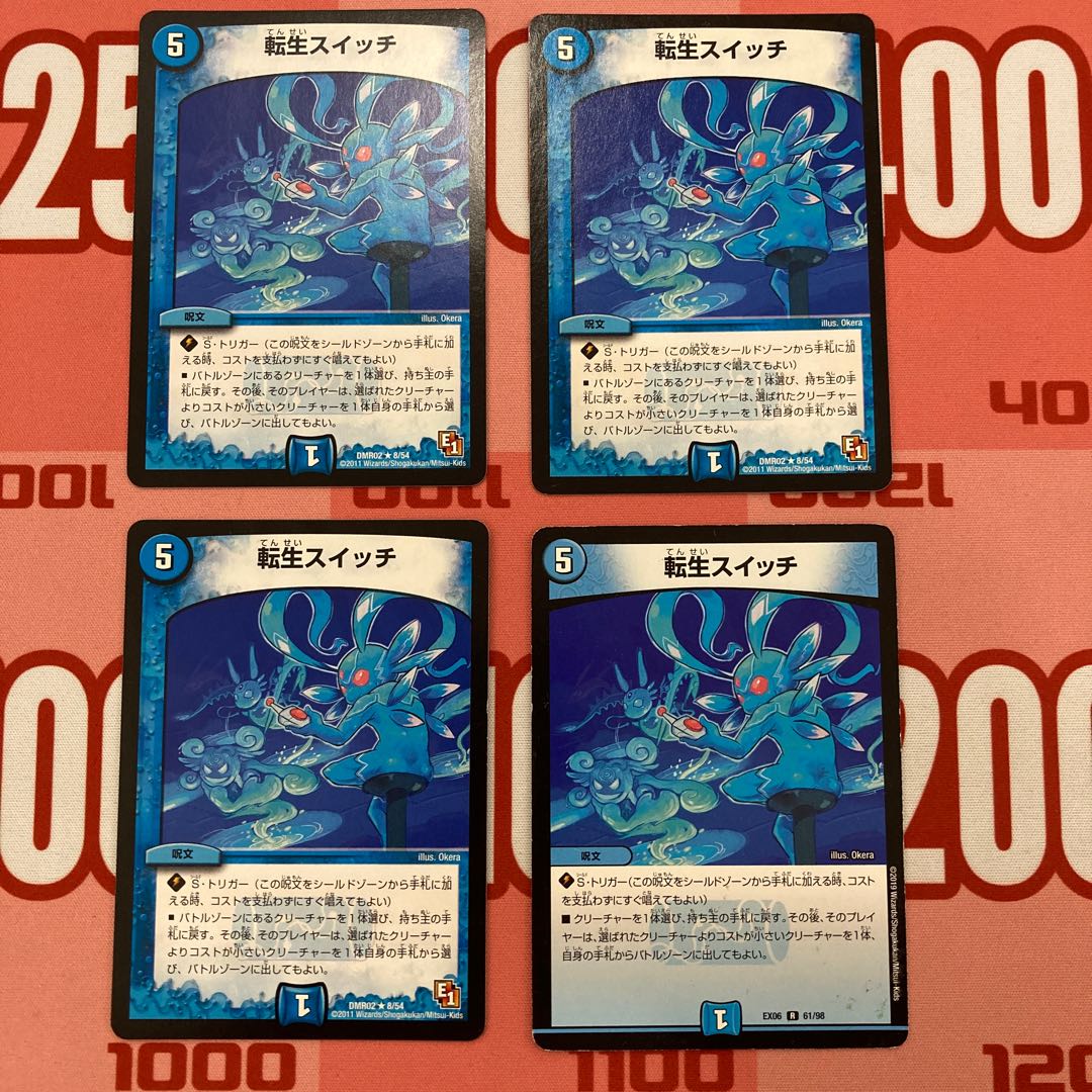 233 Rolling Life Switch