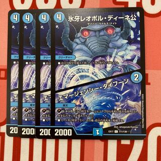 237 Ice Fang Lord Leopoldine