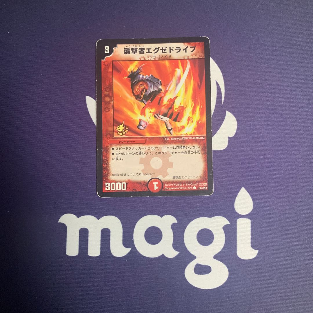 Pyrofighter Magnus Promo