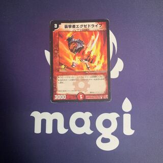 Pyrofighter Magnus Promo