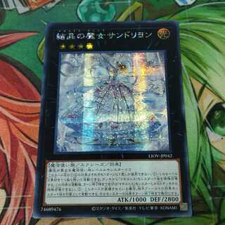 Rilliona "Asia", the Wondrous Magistus Witch Wardrobe (Secret Rare)