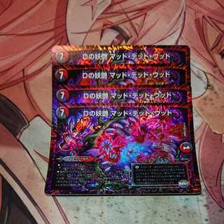 D bewitching Mad Dead Wood