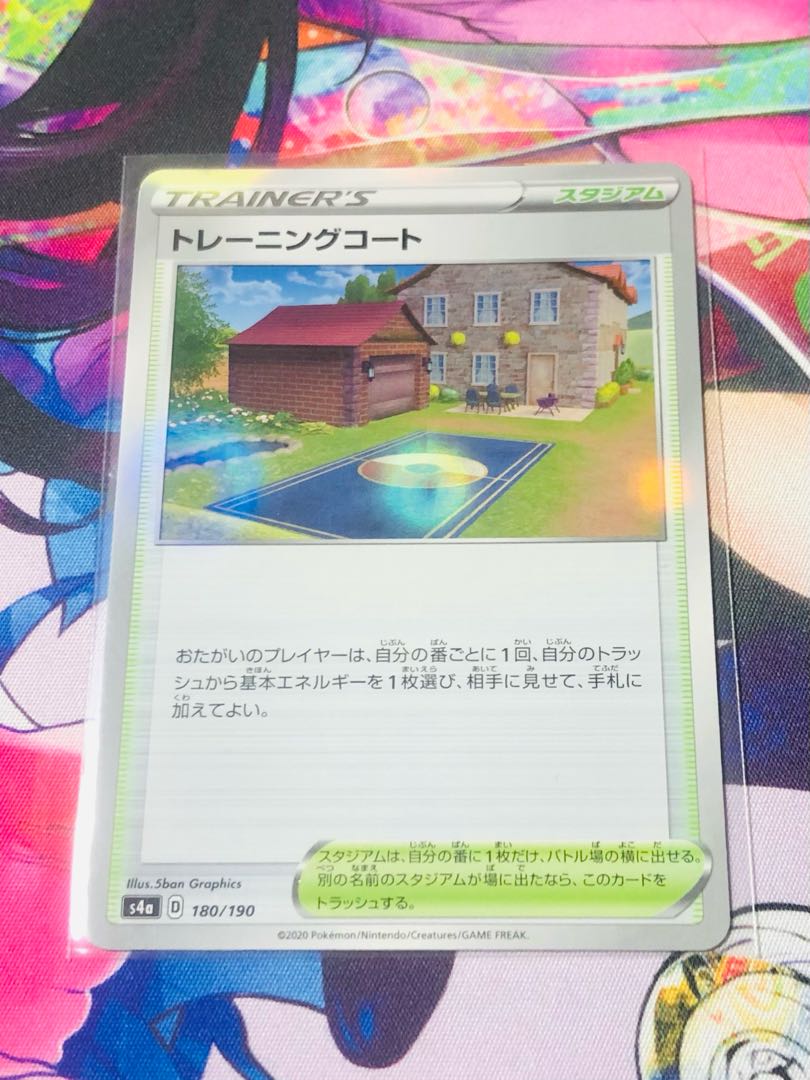 Training Court (Mira) 1 piece