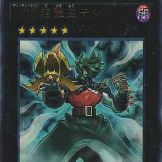 CORE-JP052 DDD Sniper King Tell UR