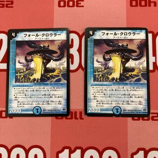 250 フォール・クロウラー