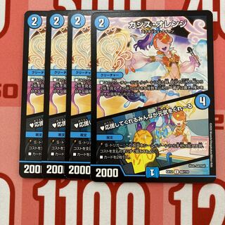 252 カシス・オレンジ｜応援してくれるみんなが元気をくれーる