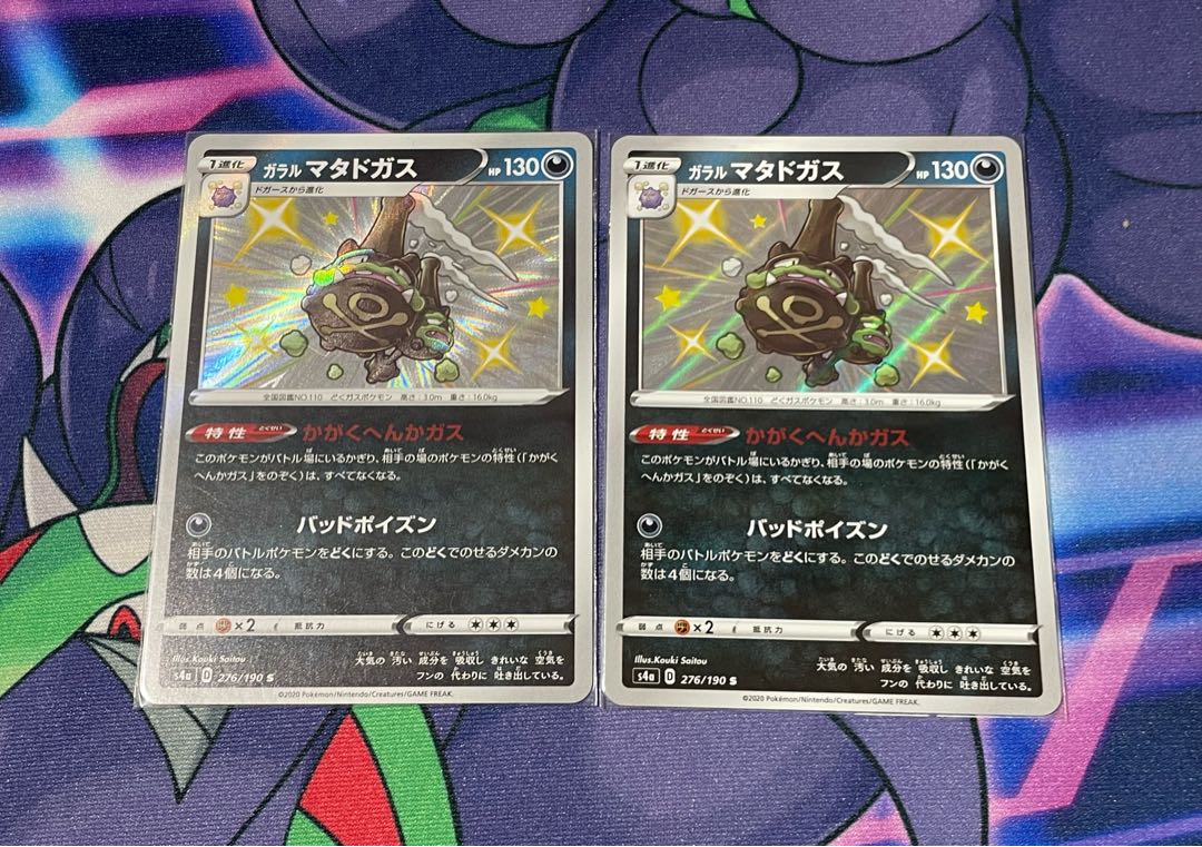 Galal Weezing S KAGAKUHENGA GAS