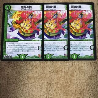 陰陽の舞 ミステリーヒッポ