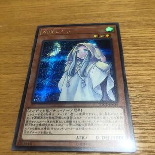 朔夜しぐれ　シークレット