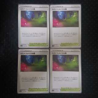 Luminous Rosa's Forest 4-piece set