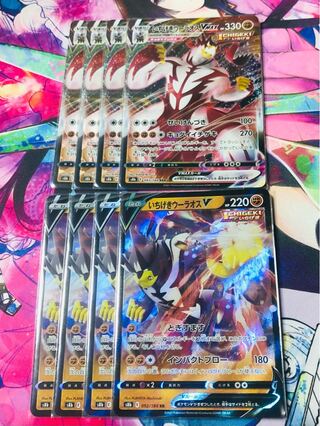 Ichigeki Uraos VMAX RRR 093/184 VMAX Climax Evolution Line Set of 8