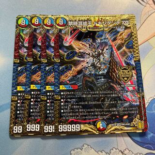 Forbidden Time Mixed King Dokindante XXII 4 pieces