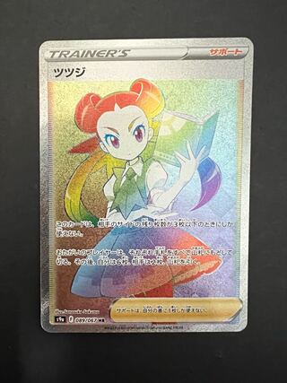 Roxanne HR 089/067 s9a Battle Region Pokemon Card Japanese