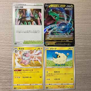 Rayquaza Deck Parts: Crystal Cave, RayquazaV, etc. 4-piece set.