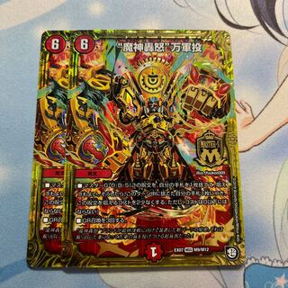 "Demon God's Roaring Rage" Wangyun Throwing 2 pieces