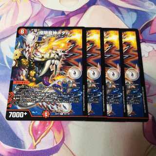 Extreme Dragon God Metal