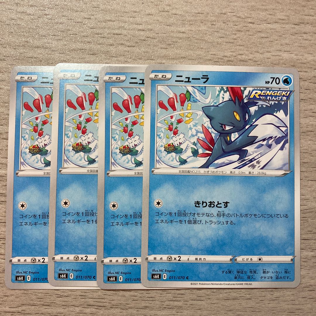 Special price】Sneasel C 011/070 4pcs