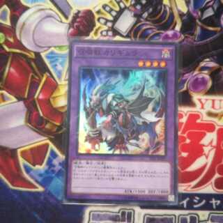 キズ有り 召喚獣カリギュラ スーパーレア