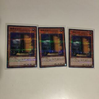 増殖するG ノーパラ 3枚セット