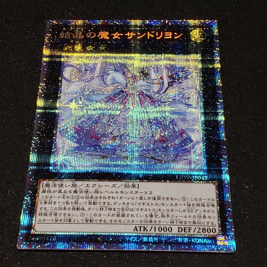 Rilliona, the Wondrous Magistus Witch Wardrobe Prismatic Secret Rare