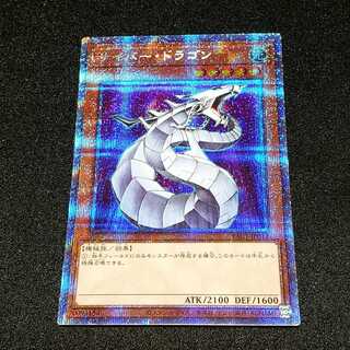 サイバー・ドラゴン プリズマティックシークレットレア