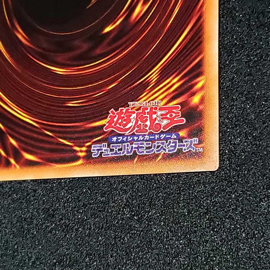 Cyber Dragon Prismatic Secret Rare
