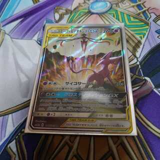 エーフィ&デオキシスSA エーフィ＆デオキシスGX(SA)【SR】{177/173}