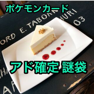 Crab Cream Exclusive Ad Confirmation Mystery Bag Pokémon Cards