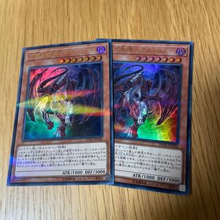 Dread-Destordor Chaos Imperial Dragon Set