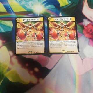 ダイヤモンド・ソード