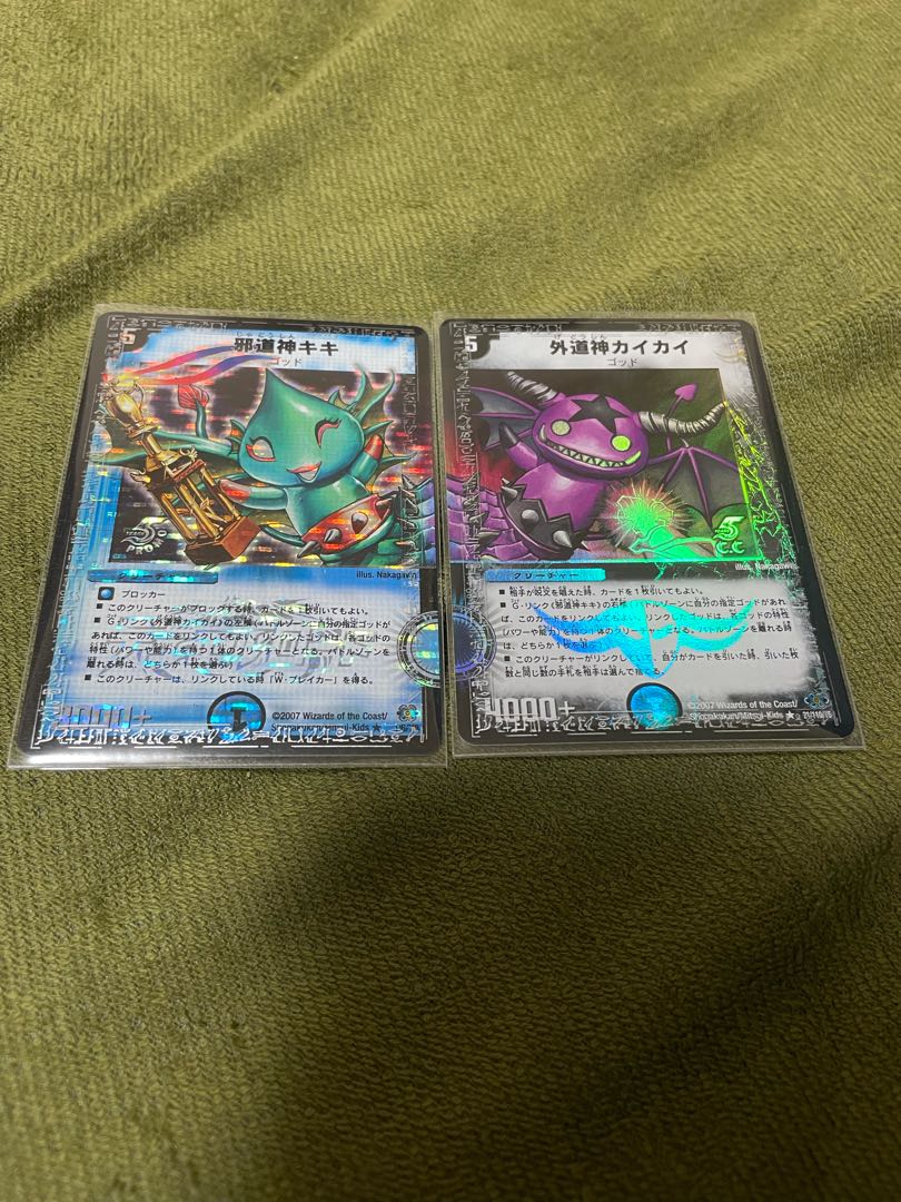 Kiki, the Evil God Kaikai, the Gedo God Kaikai