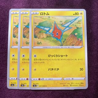 Rotom 3 sheets