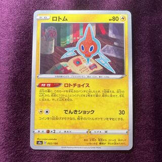 Rotom Rotochoice