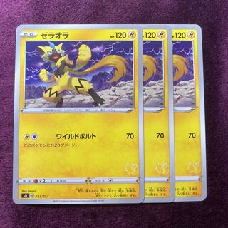 ゼラオラ 3枚 ピカチュウマーク