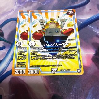 ツタンメカーネン