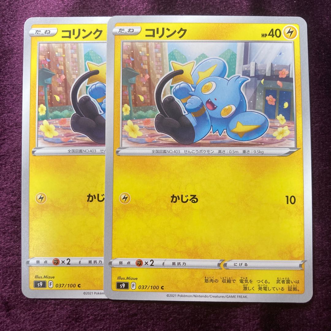 Shinx 2 sheets