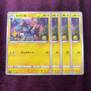 Luxio 4 Pikachu mark