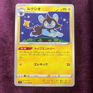 Luxio Top Entry